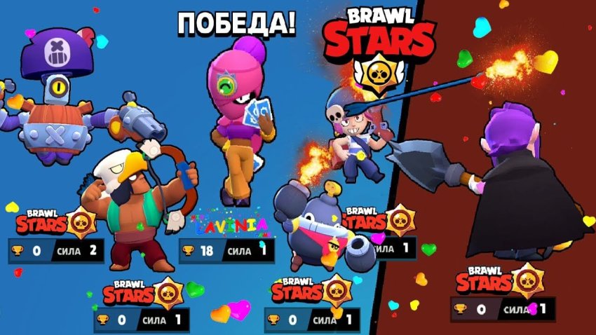 Brawl Stars