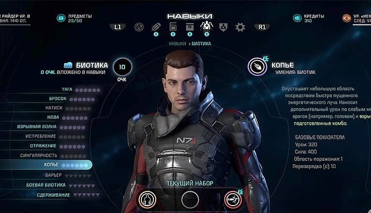 Mass Effect: Andromeda