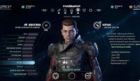 Mass Effect: Andromeda