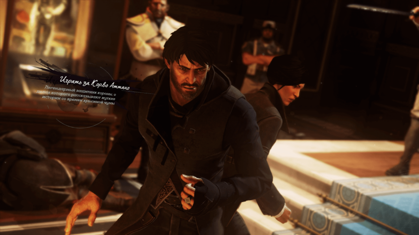 Dishonored 2